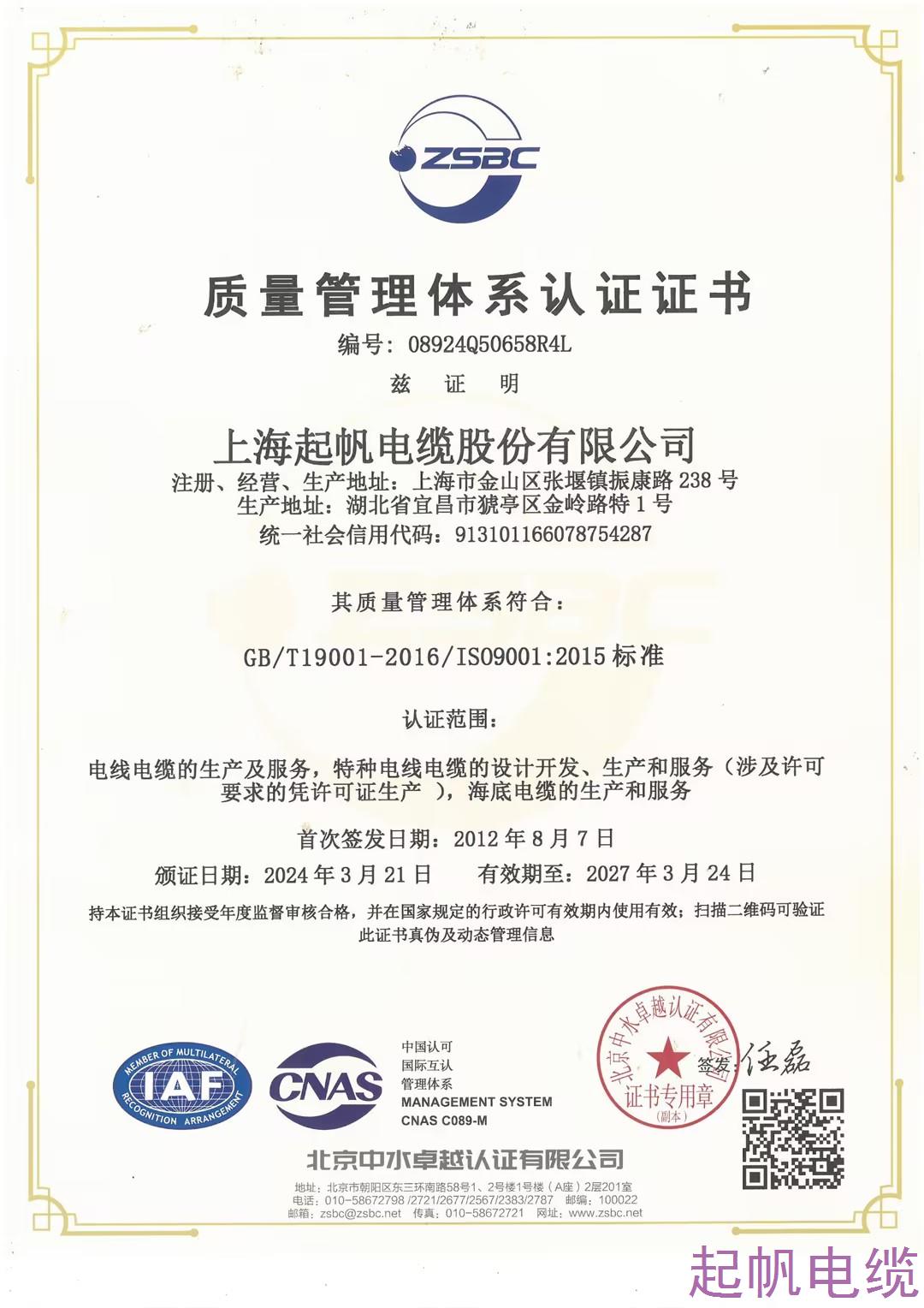 質(zhì)量管理體系認證 質(zhì)量管理體系認證